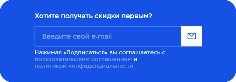 «Спортмастер» предлагает будущим подписчикам узнавать о скидках одними из первых
